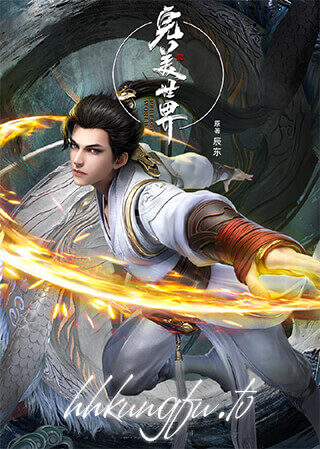 Thế giới hoàn mỹ