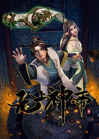 Võ Thượng Thân Đế